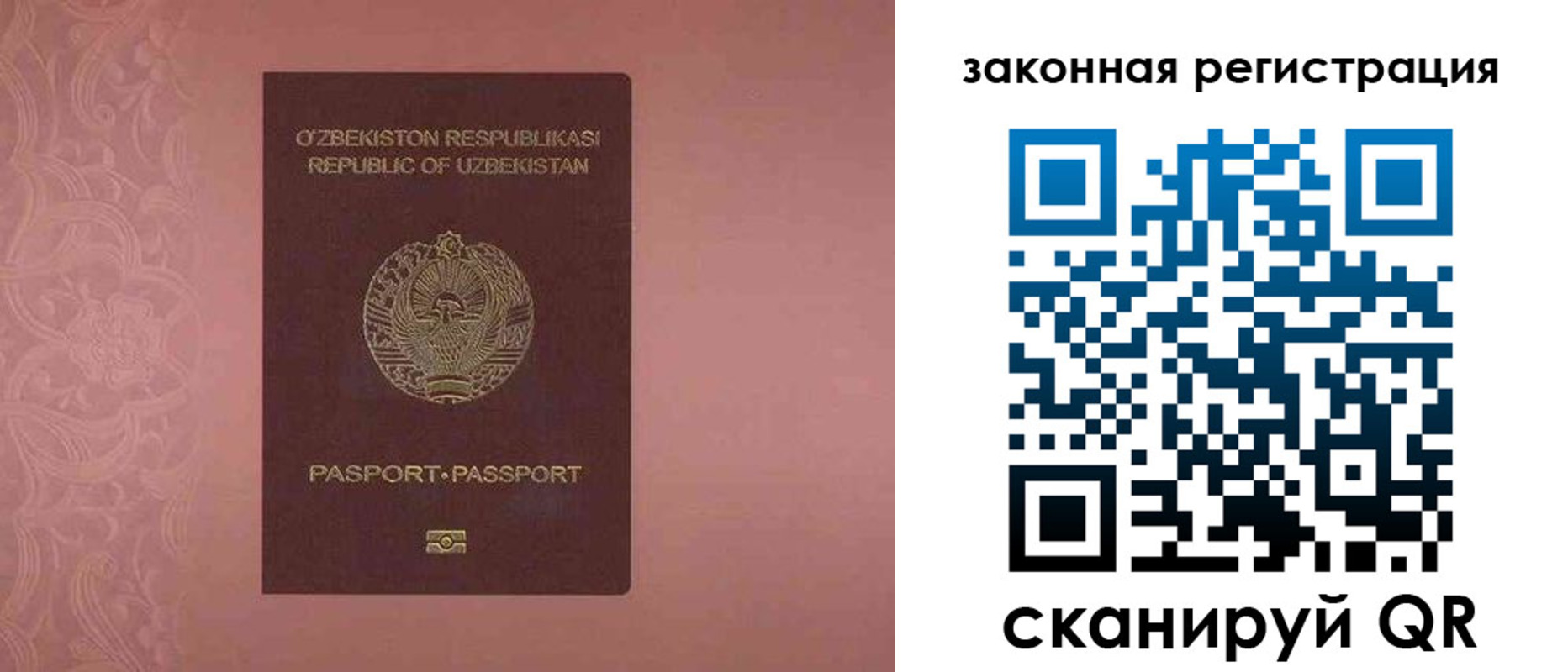 прописка регистрация в Губкине