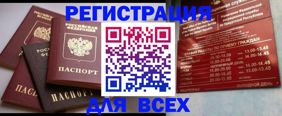 временная регистрация в Губкине