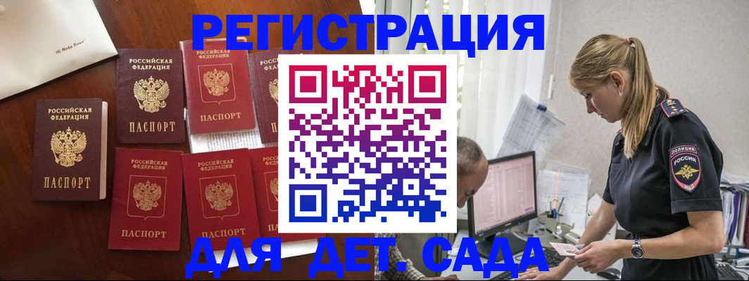 миграционный учет в Губкине