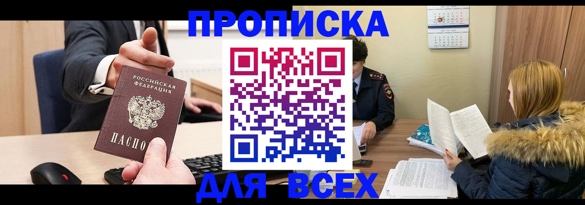 временная регистрация поиск в Губкине