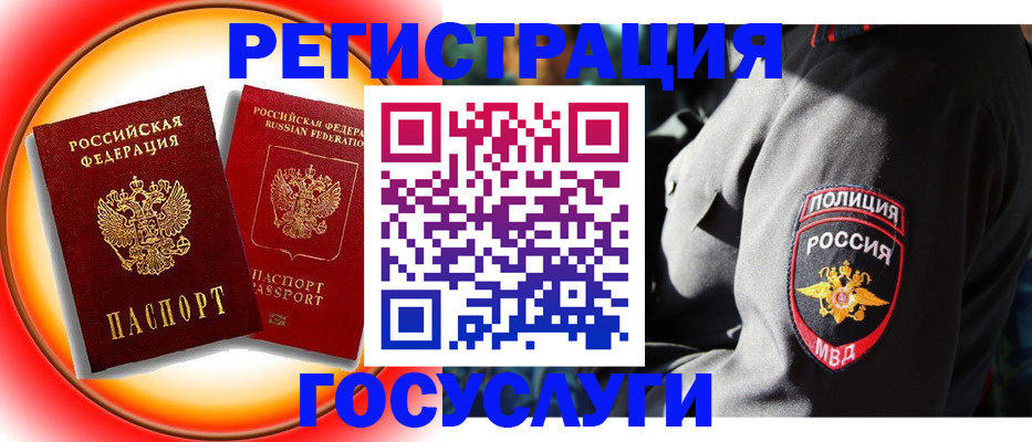 временная регистрация купить в Губкине