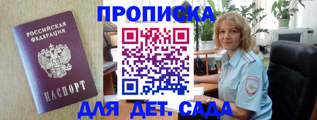 временная регистрация купить в Губкине