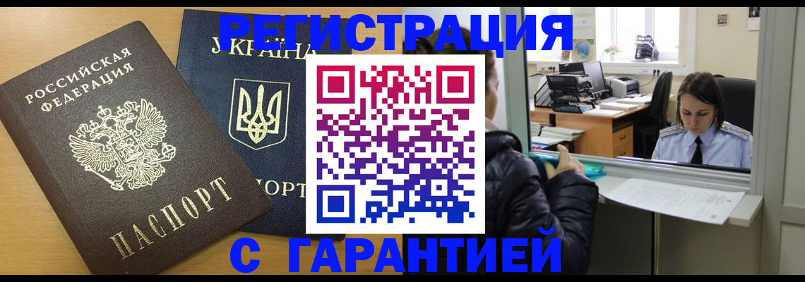 временная регистрация 2025 в Губкине