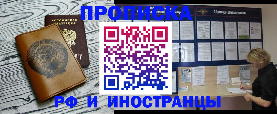 найти адрес прописки в Губкине